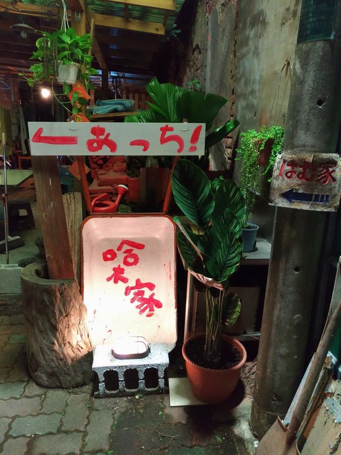 Tainan Guest House Hamuya Exterior foto